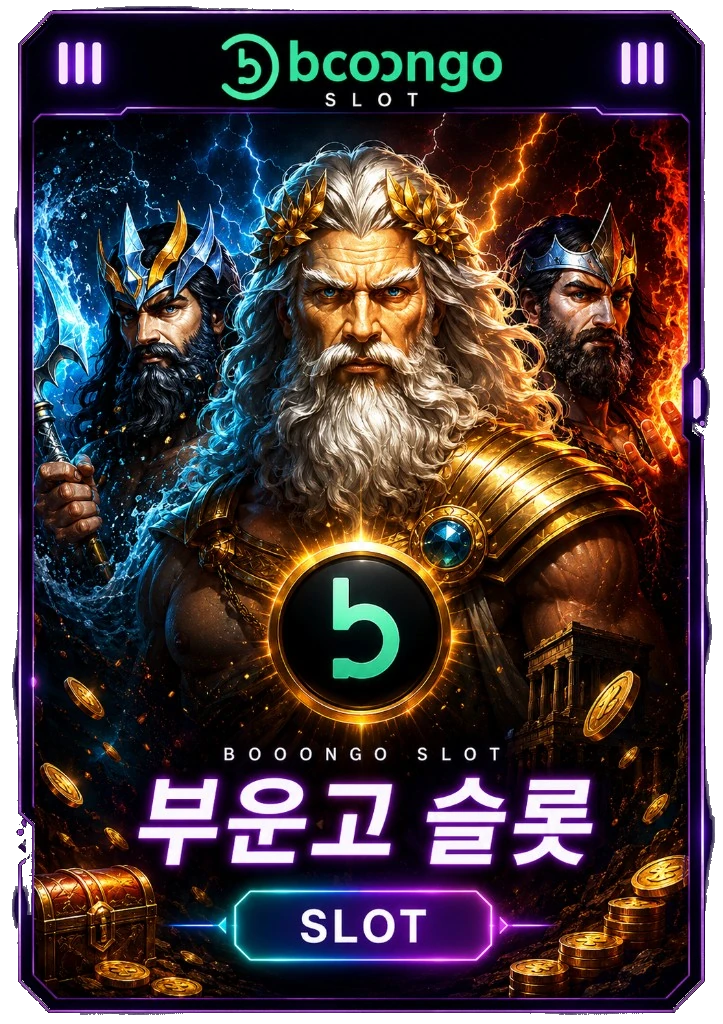 부운고