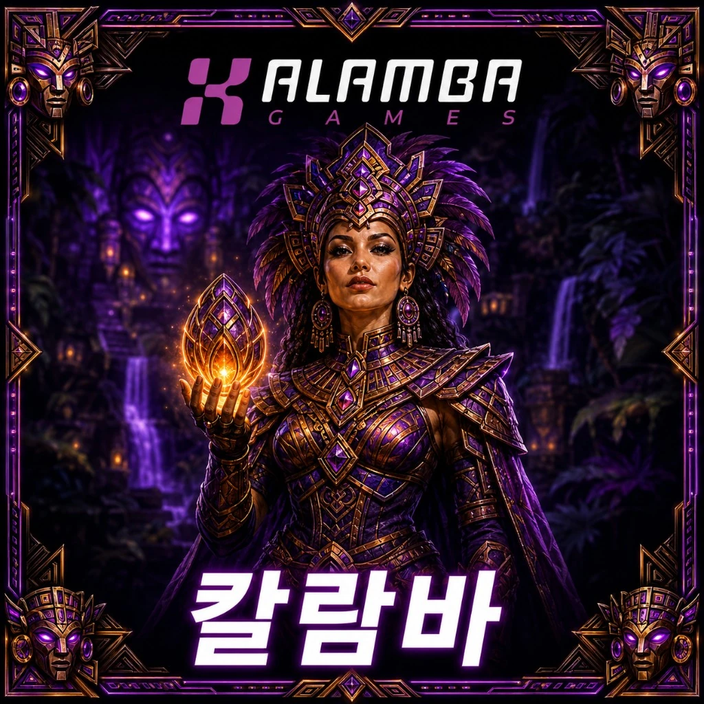 칼람바